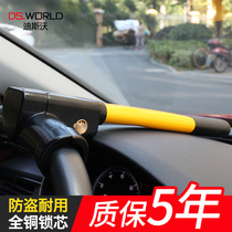 Car locks Steering wheel locks Anti-theft car locks Self-defense handlebars Safety faucets Front t-cars