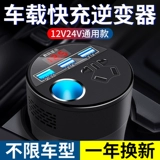 Зажигалка, универсальное зарядное устройство, блок питания, 12v, 24v, 220v