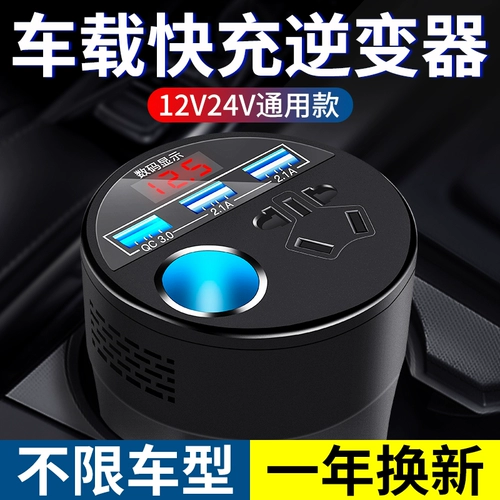 Зажигалка, универсальное зарядное устройство, блок питания, 12v, 24v, 220v