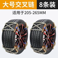 [Упражнение по кроссовой модели] Установка LAGIC-8 (с шиной 205-265)