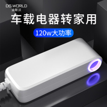 220v Turns 12v Home Socket Power Supply Converter On-board Vacuum Cleaner Inflators for cigarette lighter Home