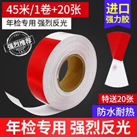 ★ Рекомендуется ★ Импортированный SuperGlue [One Roll] 150 штук/45 метров - специально для ежегодной проверки + [дано 20 штук].