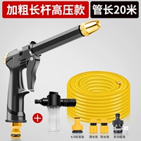 Водный пистолет, комплект из пены, 20м