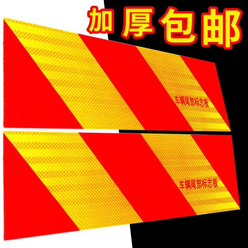 Reflective Stickers for Trucks, Diagonal Pattern, Annual Inspection, Large Truck, Construction Vehicle Rear Rectangular Reflector Sign, Aluminum Plate
