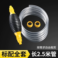 Стандартный полный набор [Новое поколение ★ Утолщенная 2,5 -метровая труба] (бесплатная резка из одного канала)