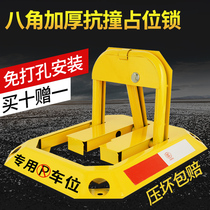 Car parking space lock blocking ground pile thickened anti-collision column garage occupying artifact anti-occupation non-perforated ground lock car