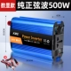 [Чистая синусоида, 500 Вт] + Мониторинг напряжения + Кабель аккумулятора