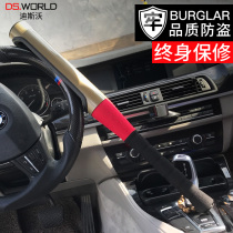 Car lock steering wheel lock anti-theft car car lock self-defense handlebar safety faucet front car baseball