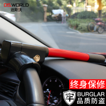 Car supplies lock steering wheel lock anti-theft car car lock self-defense handlebar safety faucet front big t type