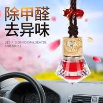 Car perfume hanging car perfume seat type interior accessories accessories ornaments essential oil to remove odor