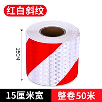 Светоотражающий, 15см, 50м