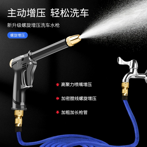 Телескопический водный пистолет для домашнего использования, мощное биде, набор инструментов