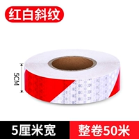 Светоотражающий, 5см, 50м