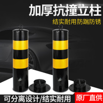 Car thickening anti-collision car parking pile parking pile parking lock ground lock parking space column occupying artifact anti-occupation pile