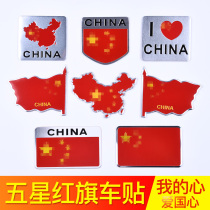 China five-star red flag metal patriotic car sticker car label decoration 3D three-dimensional personality flag sticker scratch cover