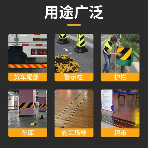 Черно-желтая светоотражающая наклейка, лента