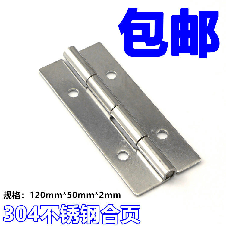 Thickened 304 Stainless Steel Heavy Hinge Hinge Industrial Hinge Gate Heavy Industrial Hinges 120 * 50mm