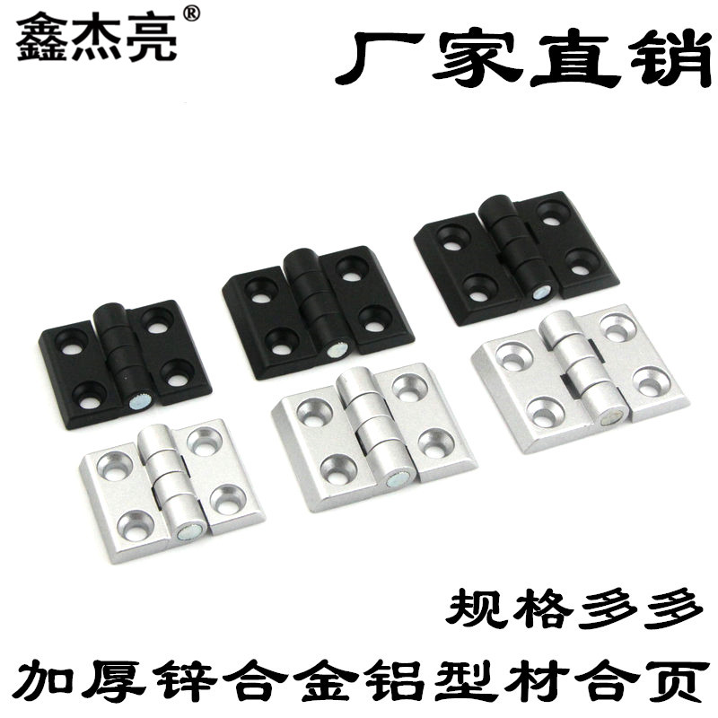 Limit hinge for aluminium extruded material for aluminium extrusion