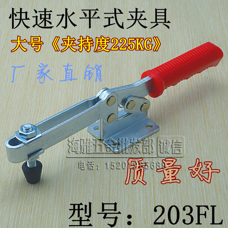 Quick fixture horizontal clamp 203FL welding machine clamping woodworking engraving presses
