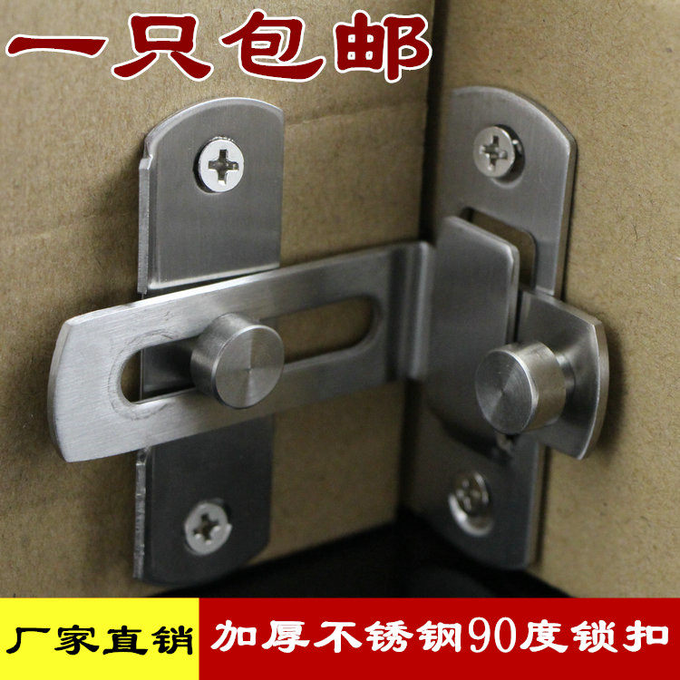 90 degree right angle door buckle Stainless steel door buckle Door latch Room door security door buckle Toilet door lock buckle Sliding door buckle
