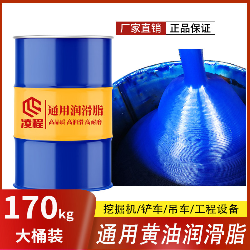 High temperature resistant butter grease No. 3 construction machinery bearing lithium-based grease lubricating oil excavator special vat 170KG