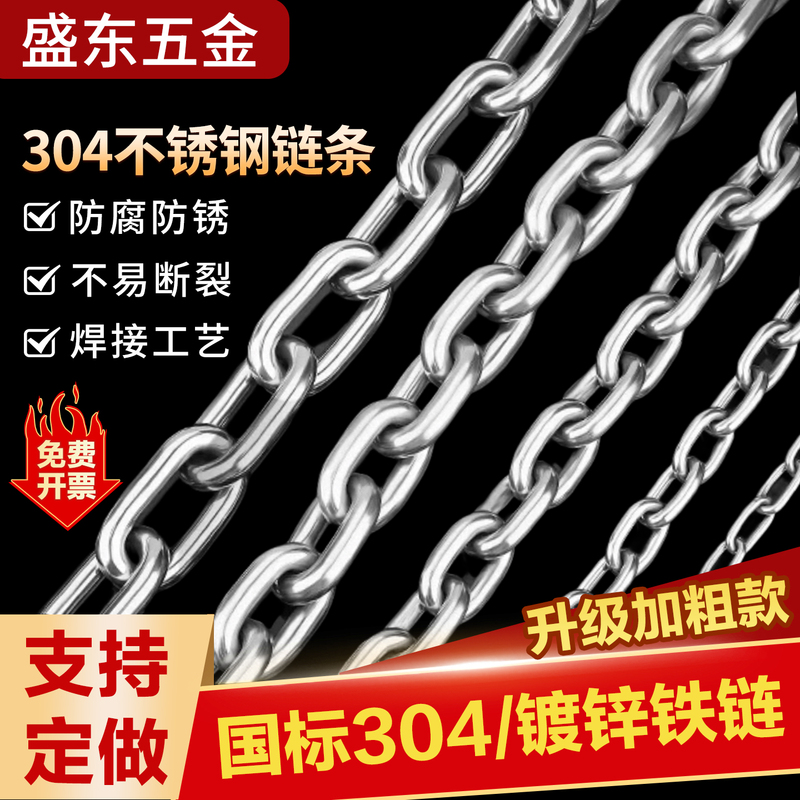 304 Stainless Steel Chain Galvanized Iron Chain Pet Dog Chain Guardrail Chain Clothesline Swing Lifting Chain 316