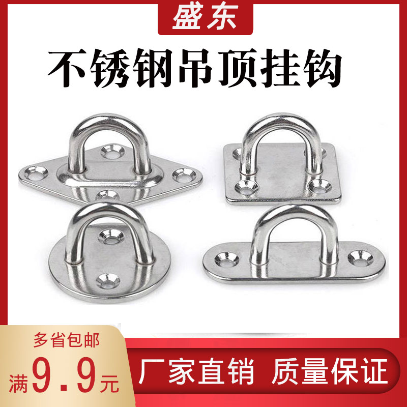 304 stainless steel suspended ceiling hook ceiling fan hook sandbag hook light hook fixed hook U-shaped load-bearing ring with circle diamond