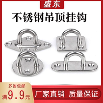 304 stainless steel ceiling adhesive hook hanging hook sandbag hook light hook fixing hook U-shaped load-bearing ring with Circle Diamond