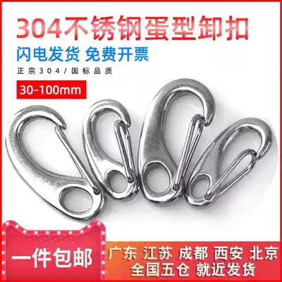 304 egg shackle safety buckle wire rope quick hanging shackle egg shackle Phi 40-Phi 100