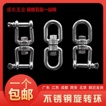 304 stainless steel rotating ring 8-character swivel connecting ring chain buckle ring universal ring M4 5 6 8 10 12