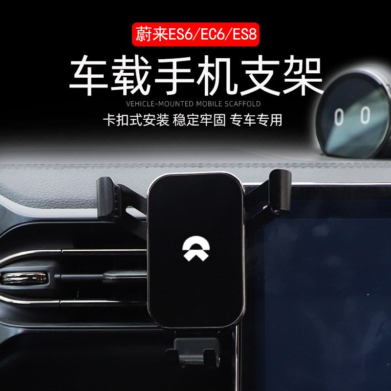 The Ullai ES6EC6 New ES8 dedicated gravity mobile phone holder Ulto ES8 on-board gravity wireless charging mobile phone holder