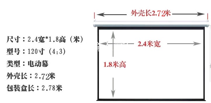 [正品 豪华84\/100\/120寸电动幕4:3\/16:9 白玻纤