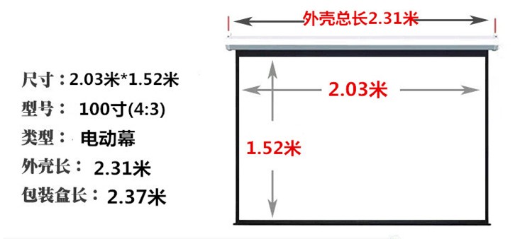 [正品 豪华84\/100\/120寸电动幕4:3\/16:9 白玻纤