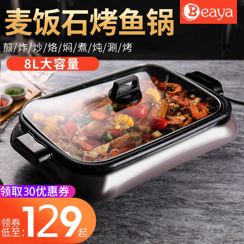 8L paper wrapped fish special pot electric grill plate commercial paper grilled fish stove home split rectangular grilled fish plate grilled meat pot