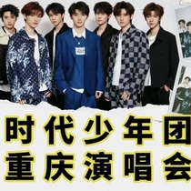 2024-era teen group TNT Chongqing Hong Kong meet for concert tickets