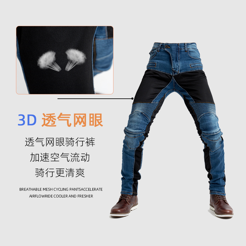 Spring and Summer Mesh Breathable Motorcycle Riding Pants for Men and Women, Airflow Aerodynamic Anti-Fall Patchwork Slim Fit