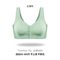 Мятная легкая и тонкая дышащая комфортная соска, материал