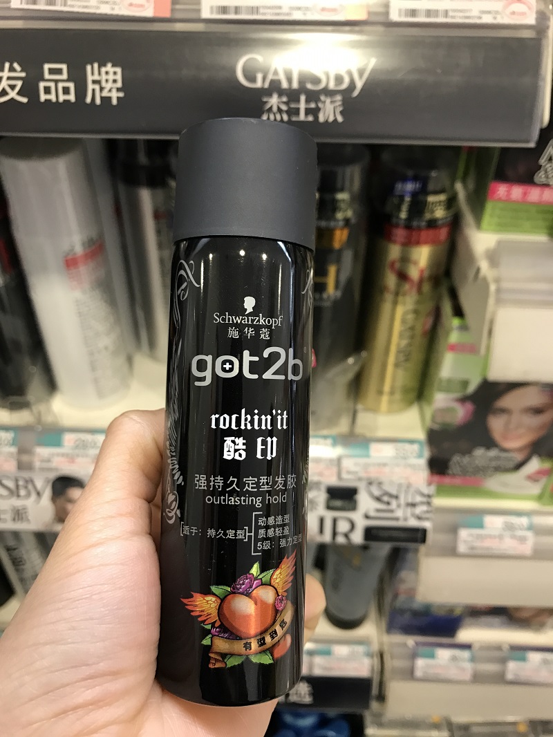 Watsons Schwarzkopf hairspray got2b cool print strong lasting styling hairspray 50ml