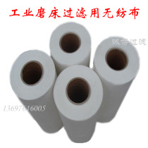 Grinder filter paper 30 paper tape cutting oil filter paper machine filter cloth industrial coolant residue grinding fluid filter cloth