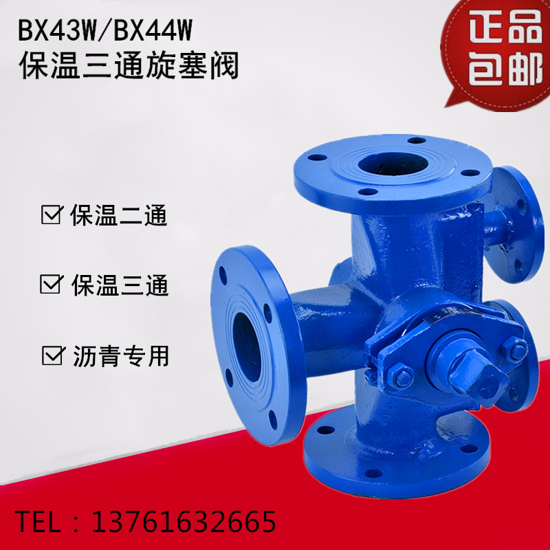 BX44W-16 Asphalt Special Thermal Insulation Three-Way Plug Valve Cast Steel Flange Two-Way Plug Valve DN50-200
