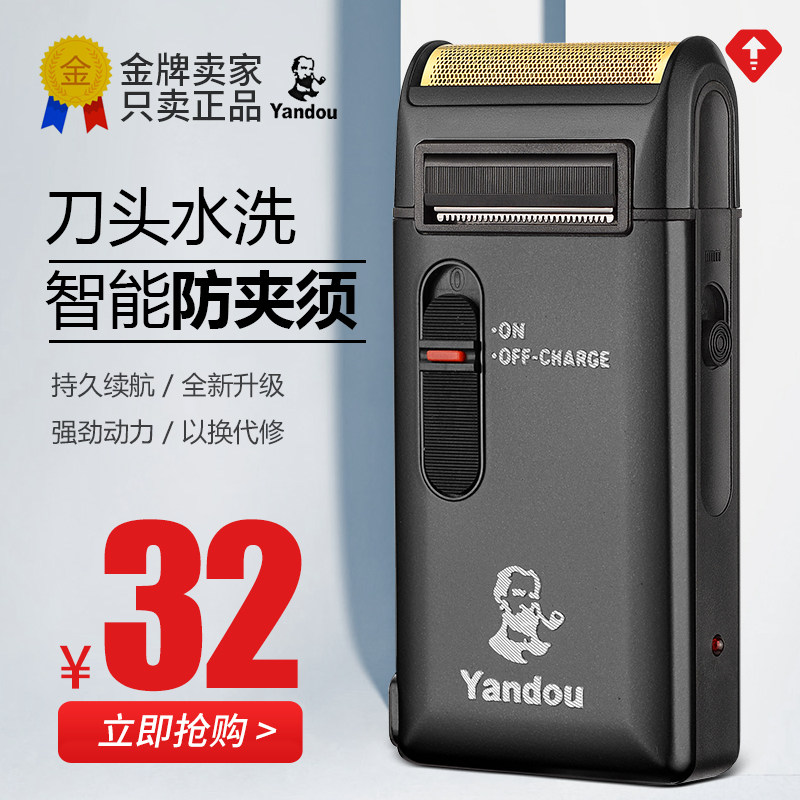 Pipe razor men's razor electric rechargeable razor reciprocating beard head washing