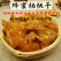 Honey dried carambola 250g sweet and sour aftertaste Guangdong Chaoshan specialty cold fruit preserved fruit family healthy snacks
