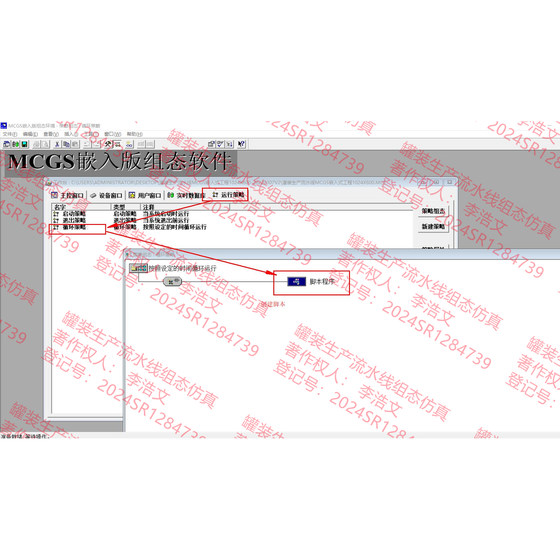 Mcgs Embedded Beverage Filling Production Line Configuration Simulation Canned Production Line Mcgs Wenhao