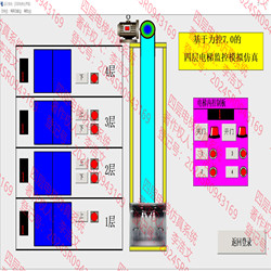 Force Control Four-Story Elevator Control Simulation Model, Four-Story Elevator Force Control Simulation, Wenhao Configuration Simulation Design Store