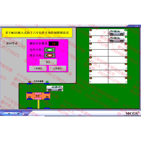 Mcgs Embedded Intelligent Parking Space Control Simulation for 16 Parking Spaces Mcgs Embedded Wenhao Design