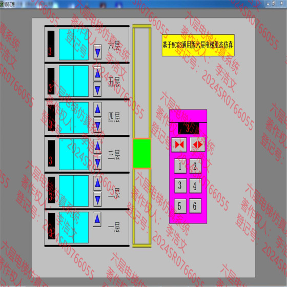Mcgs Universal Version Six-Floor Elevator Configuration Simulation Six-Floor Elevator Mcgs Universal Version Wenhao Configuration Design Store
