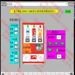 Tia Portal Simulation, Vending Machine Tia Portal Plc Program, Vending Machine Hmi Simulation, Siemens Wincc Portal Configuration Store