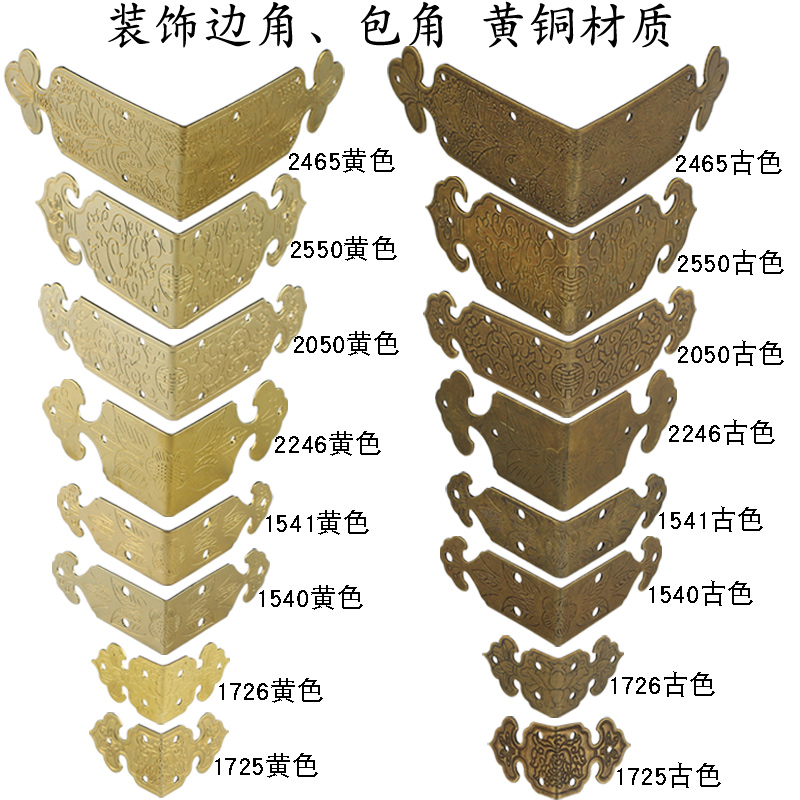 Antique copper clad corner camphor wood box edge copper corner guard Chinese furniture brass accessories brass accessories cloud corner code