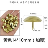 Утолщенные железные гвозди, желтые декоративные гвозди-пузыри, старинное украшение двери дворца, бронзовые канцелярские кнопки, большие деревянные гвозди-пузыри для дивана, гвозди с большой головкой.