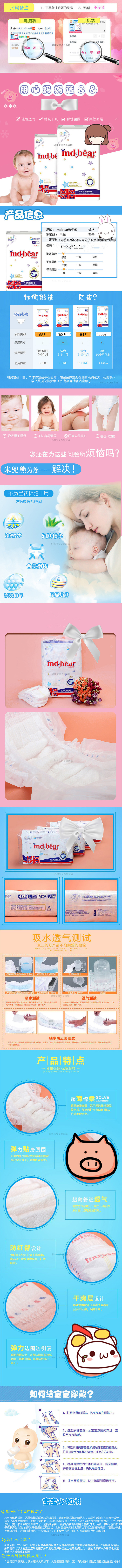 Tã dán Mi Bao Xiong tã tã cho bé S M L XL code size siêu mỏng thoáng khí mùa hè shop bán tã bỉm xịn